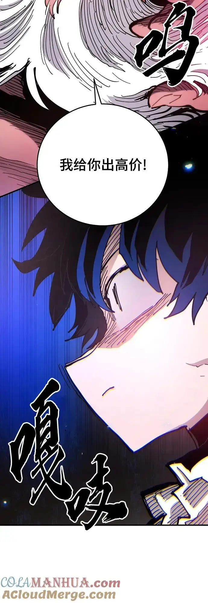 漫画《被迫成为玩家》第176话第16张图