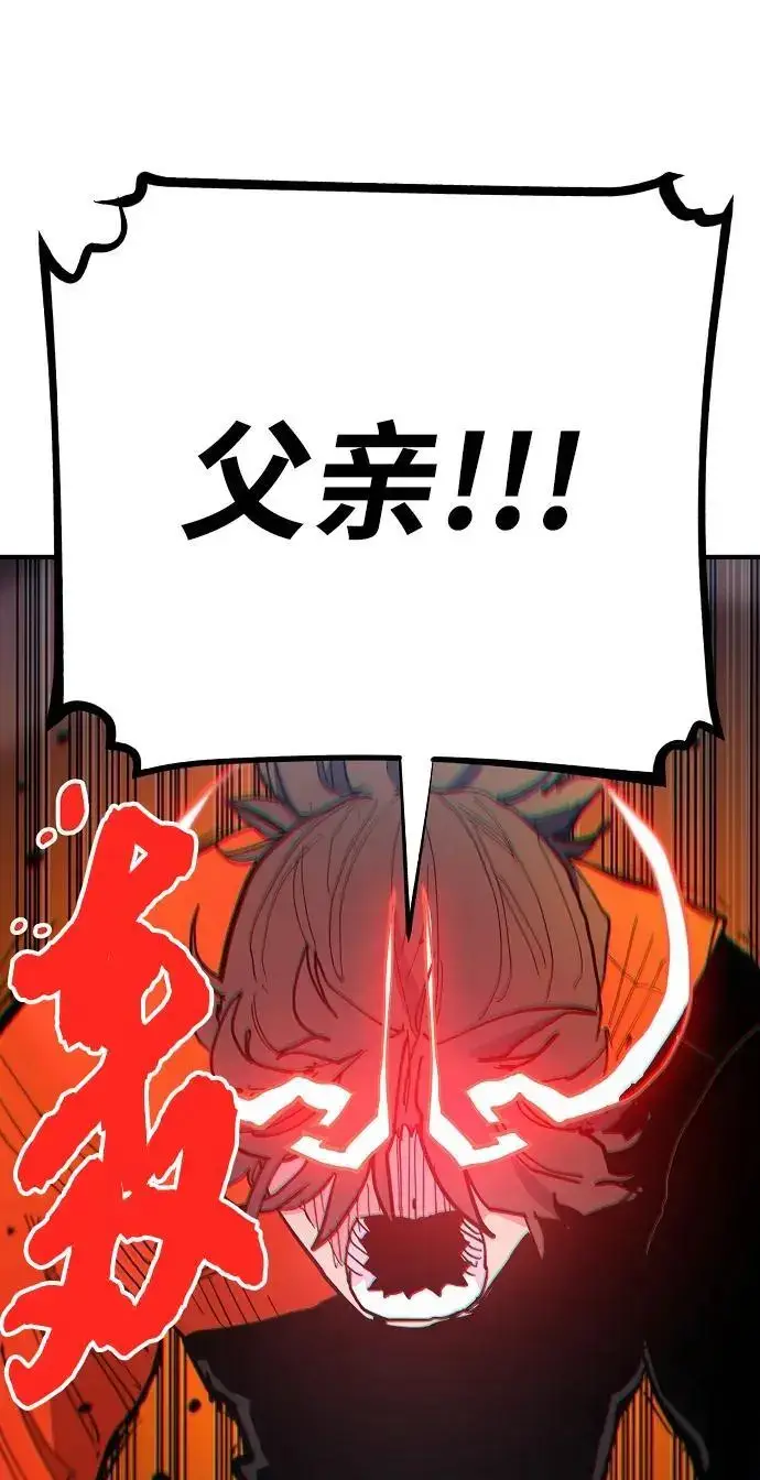 漫画《被迫成为玩家》第176话第17张图