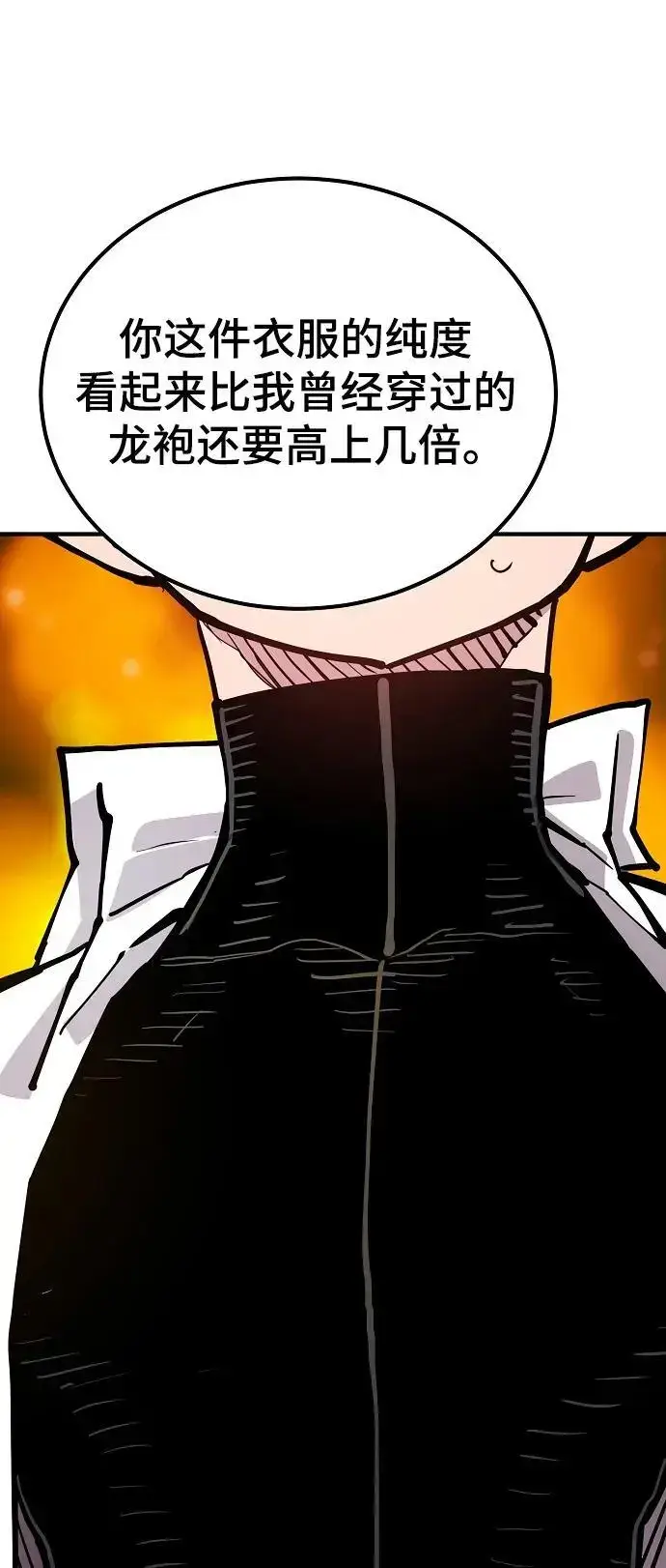 漫画《被迫成为玩家》第176话第2张图