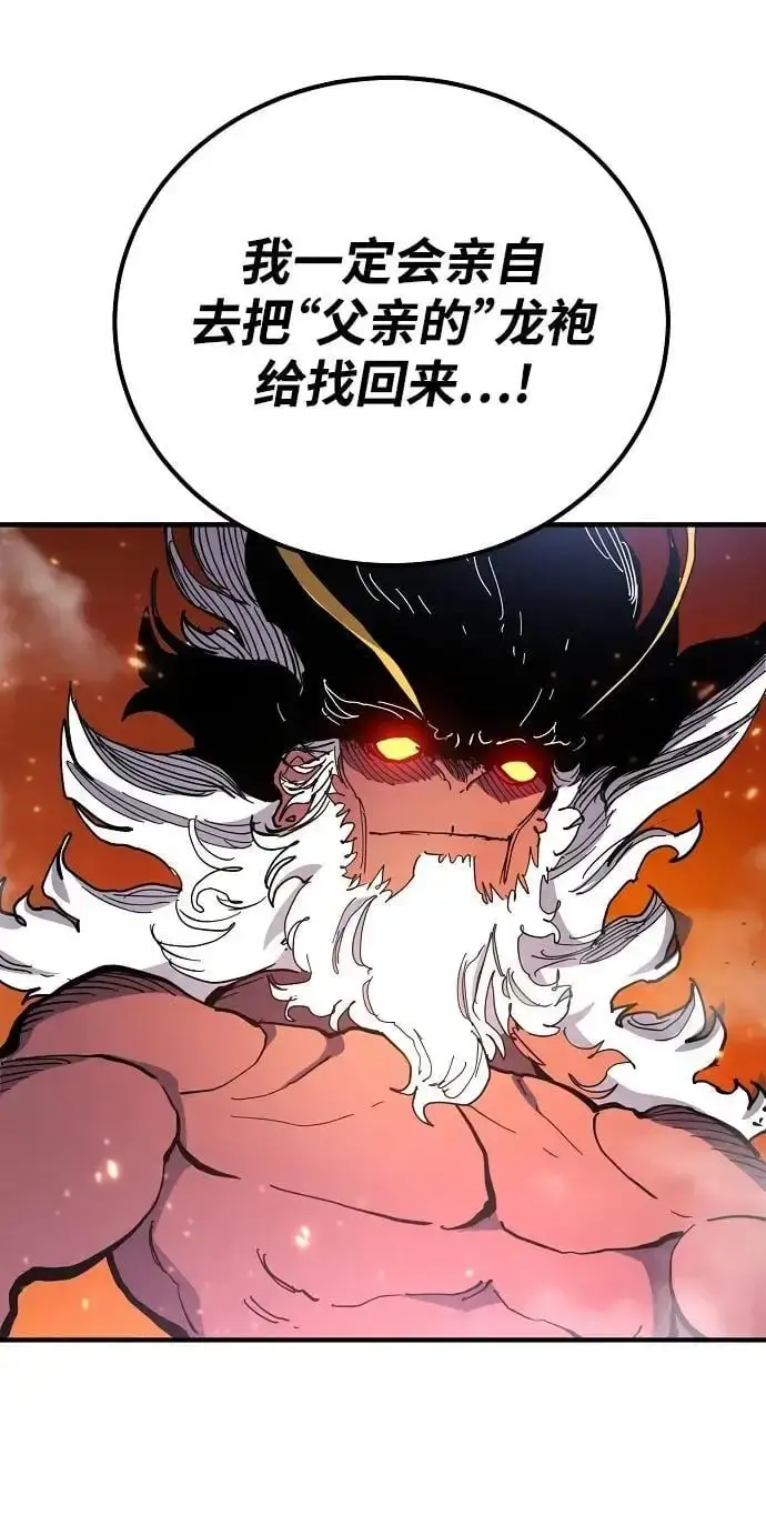 漫画《被迫成为玩家》第176话第20张图