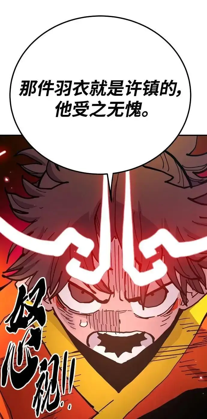 漫画《被迫成为玩家》第176话第21张图
