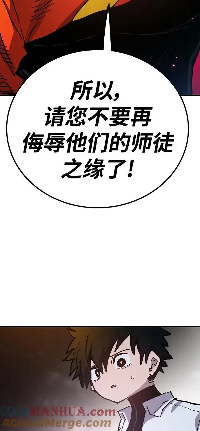 漫画《被迫成为玩家》第176话第22张图
