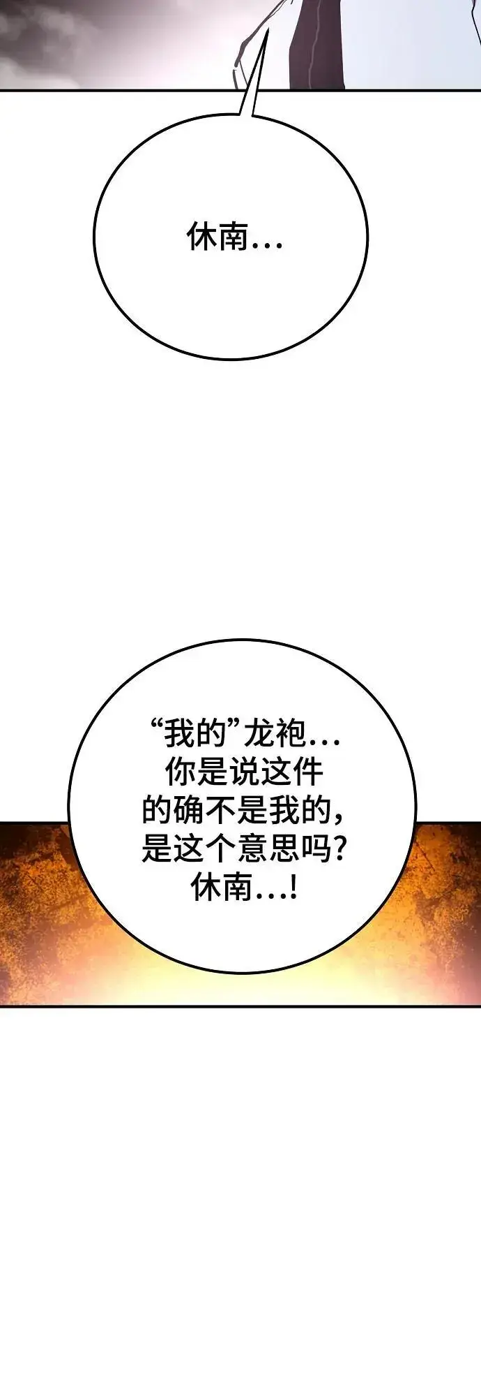 漫画《被迫成为玩家》第176话第23张图