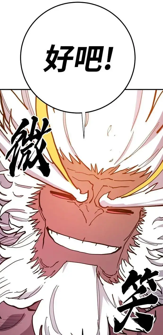 漫画《被迫成为玩家》第176话第24张图