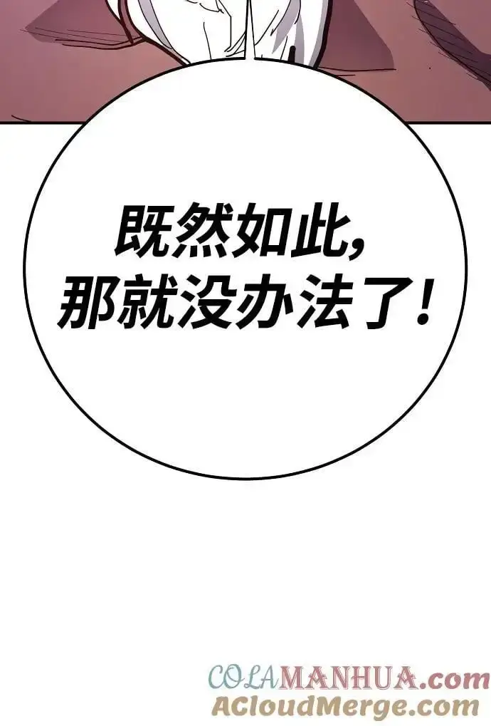 漫画《被迫成为玩家》第176话第25张图