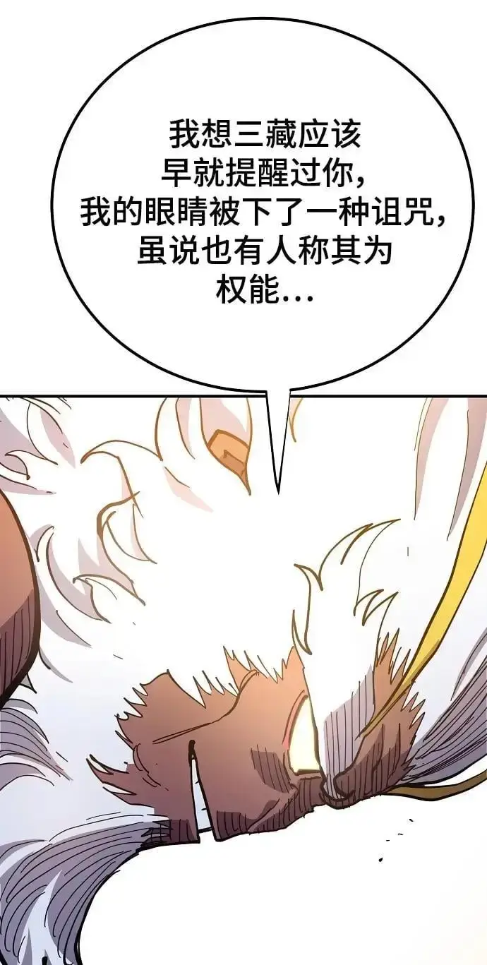 漫画《被迫成为玩家》第176话第29张图