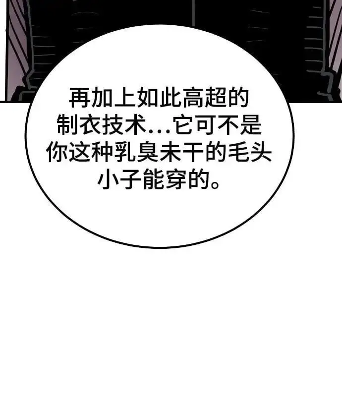 漫画《被迫成为玩家》第176话第3张图