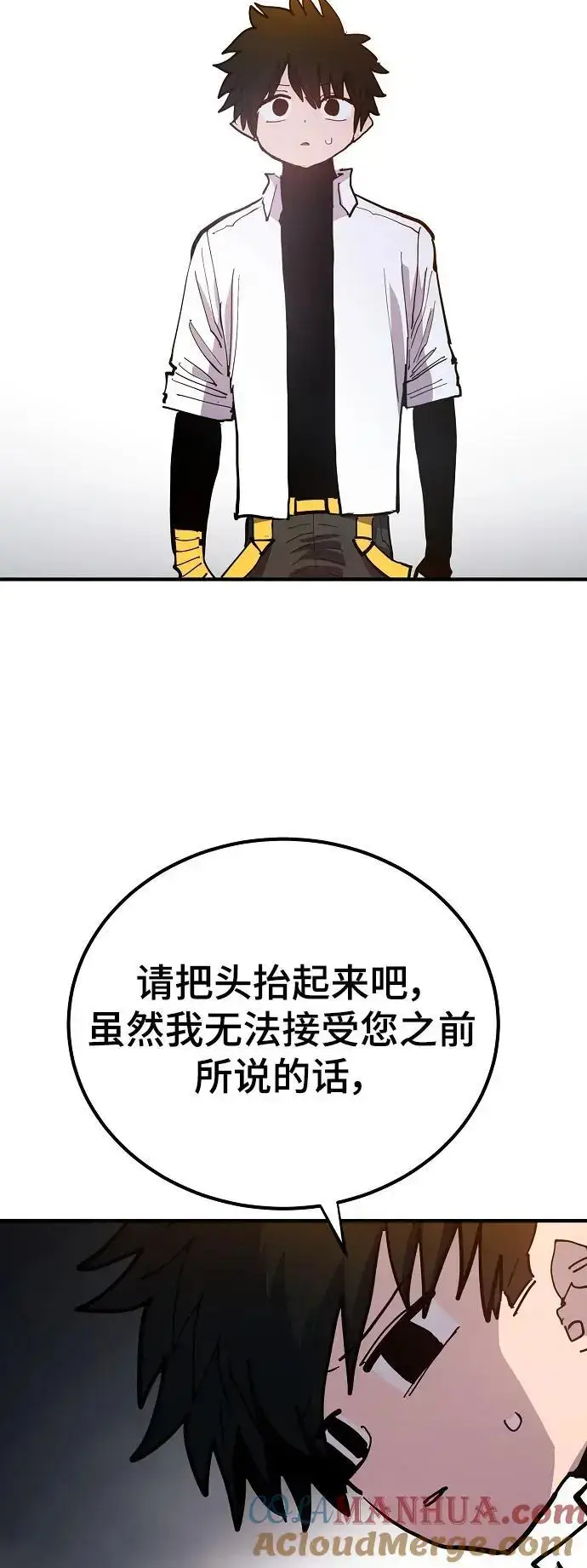 漫画《被迫成为玩家》第176话第31张图