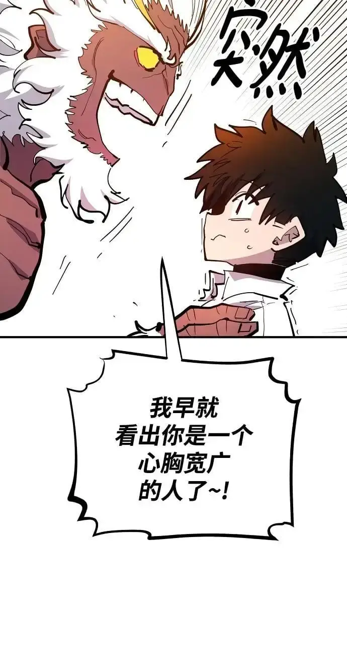 漫画《被迫成为玩家》第176话第33张图
