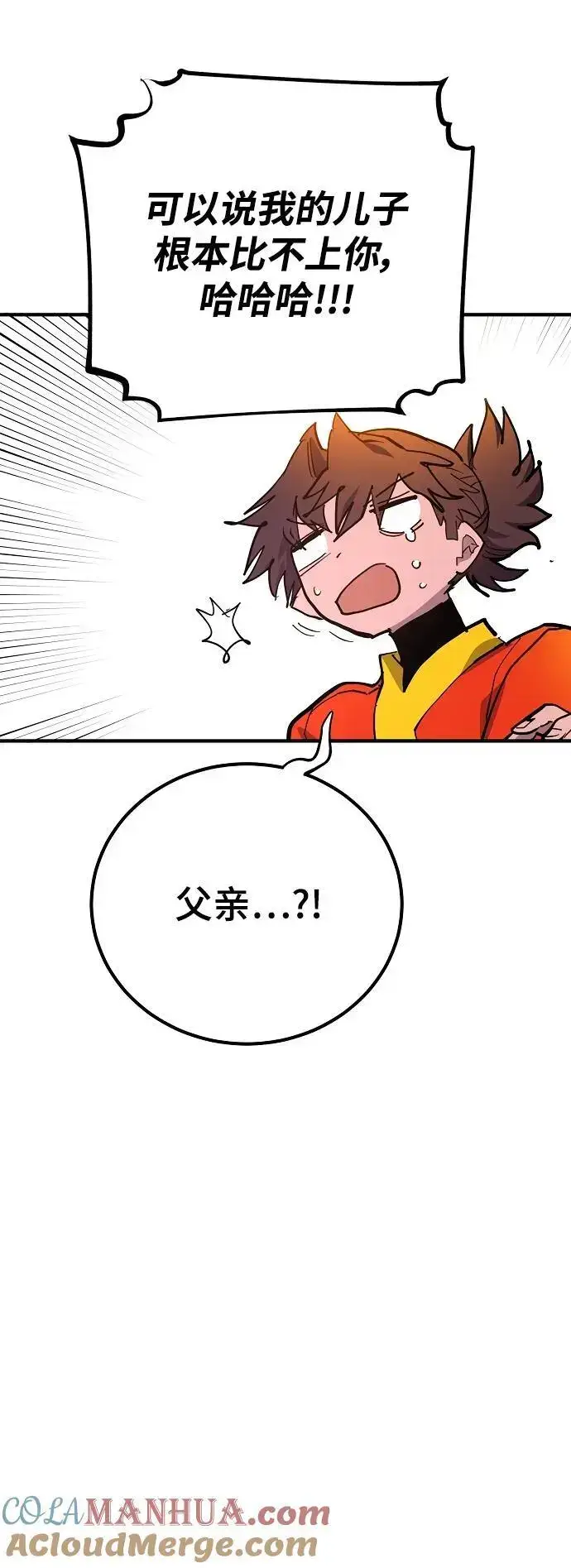漫画《被迫成为玩家》第176话第34张图