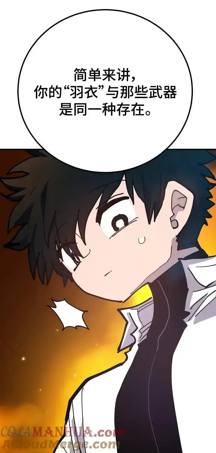 漫画《被迫成为玩家》第176话第40张图