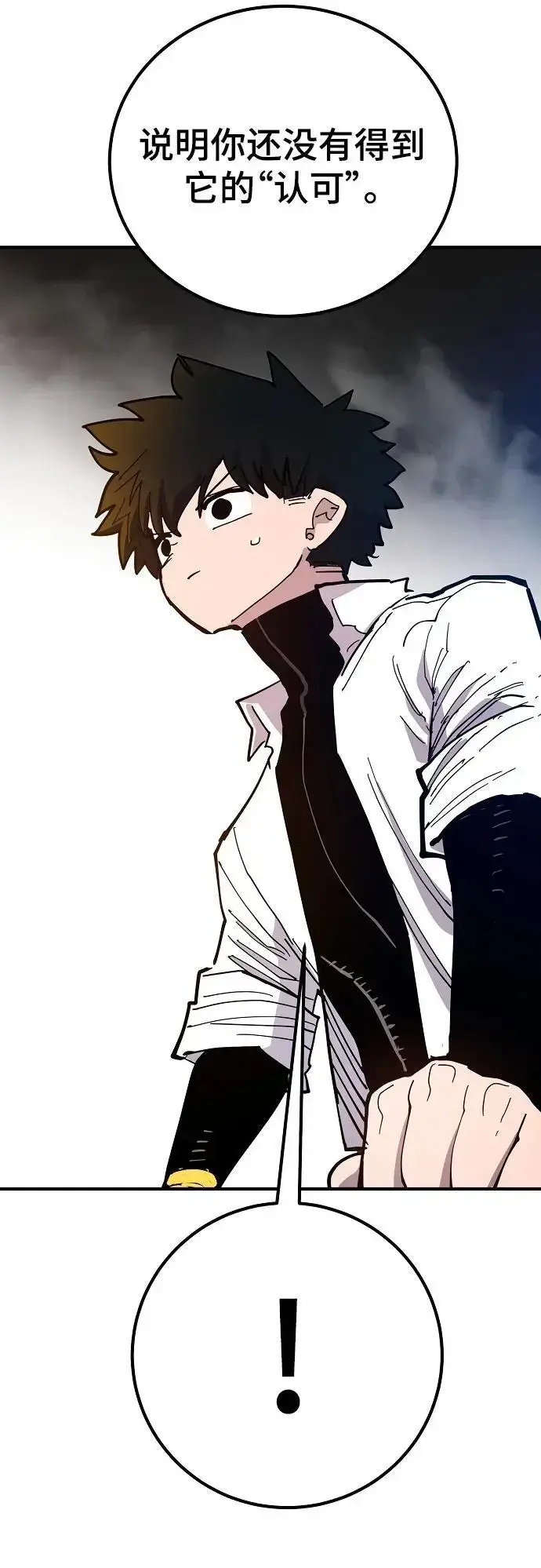 漫画《被迫成为玩家》第176话第56张图