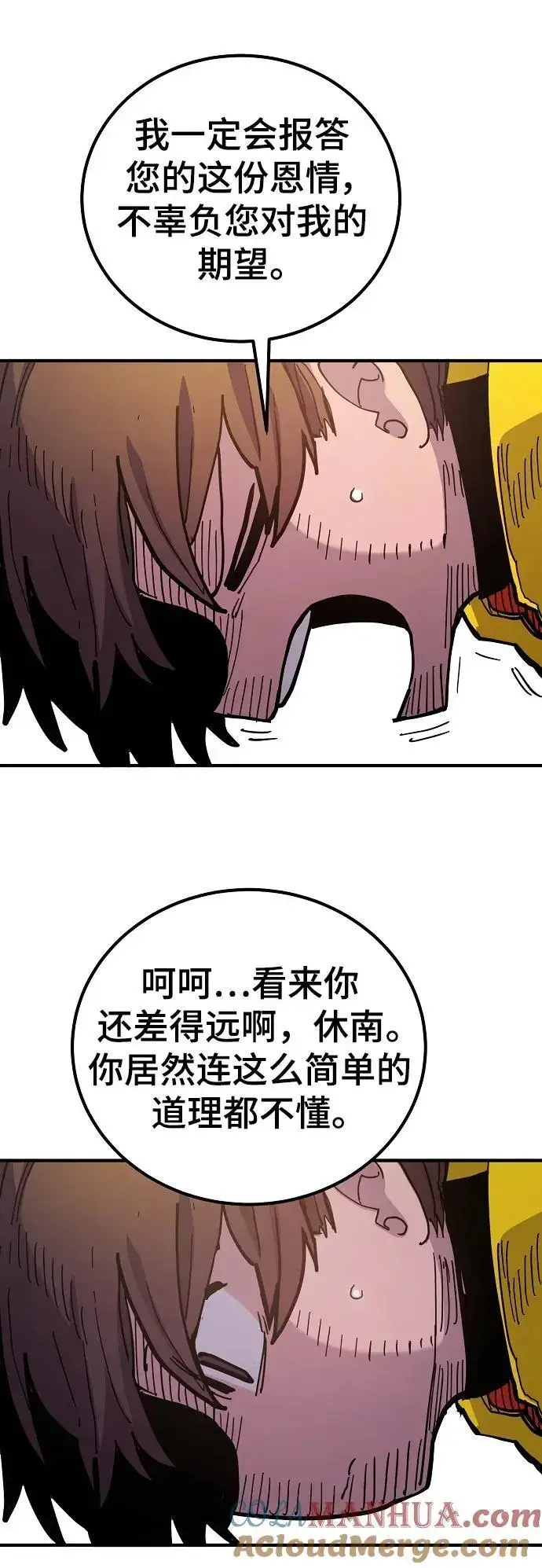 漫画《被迫成为玩家》第176话第61张图