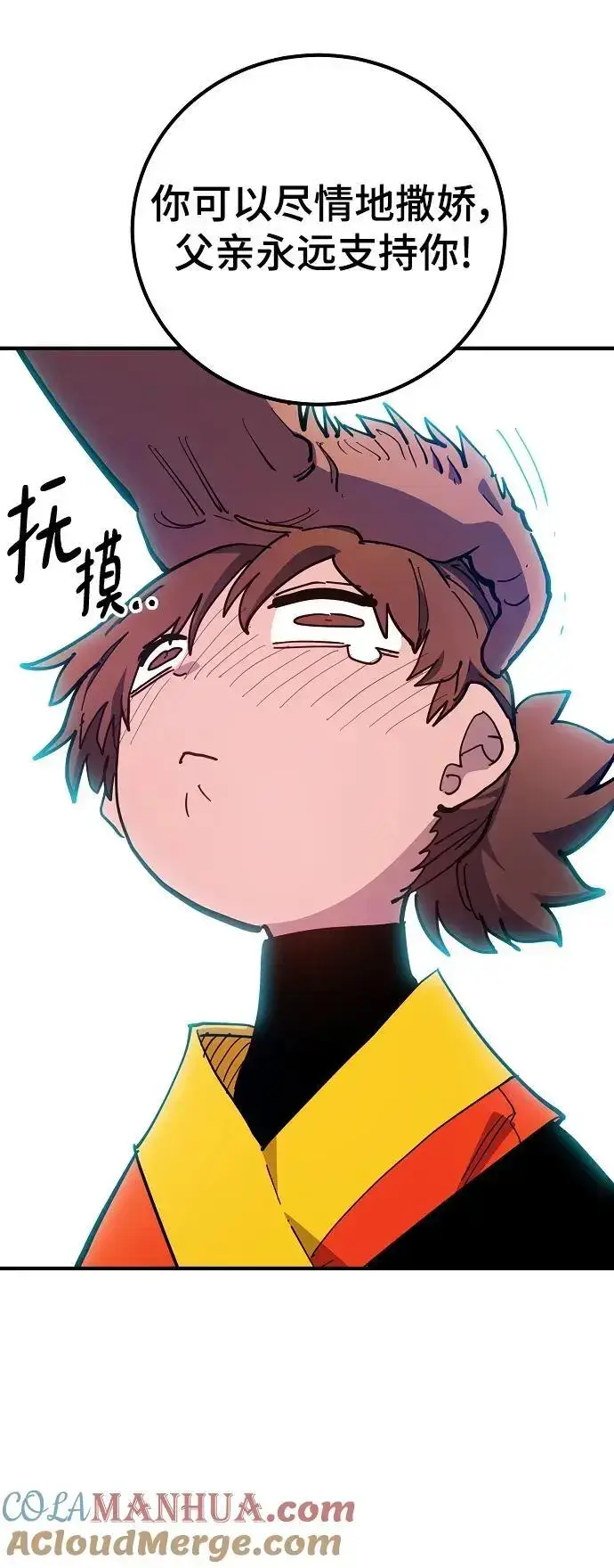 漫画《被迫成为玩家》第176话第64张图