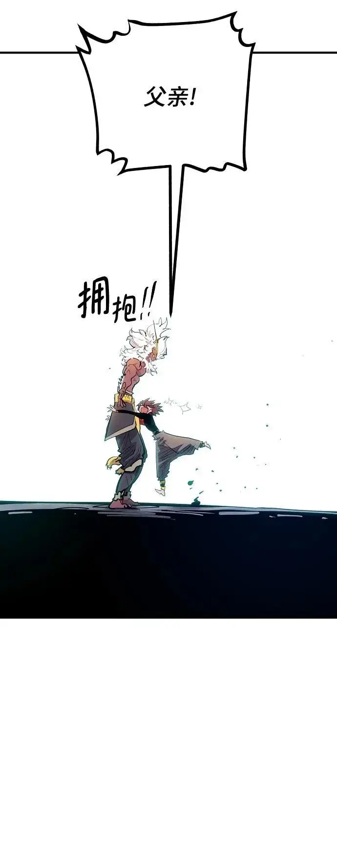 漫画《被迫成为玩家》第176话第65张图