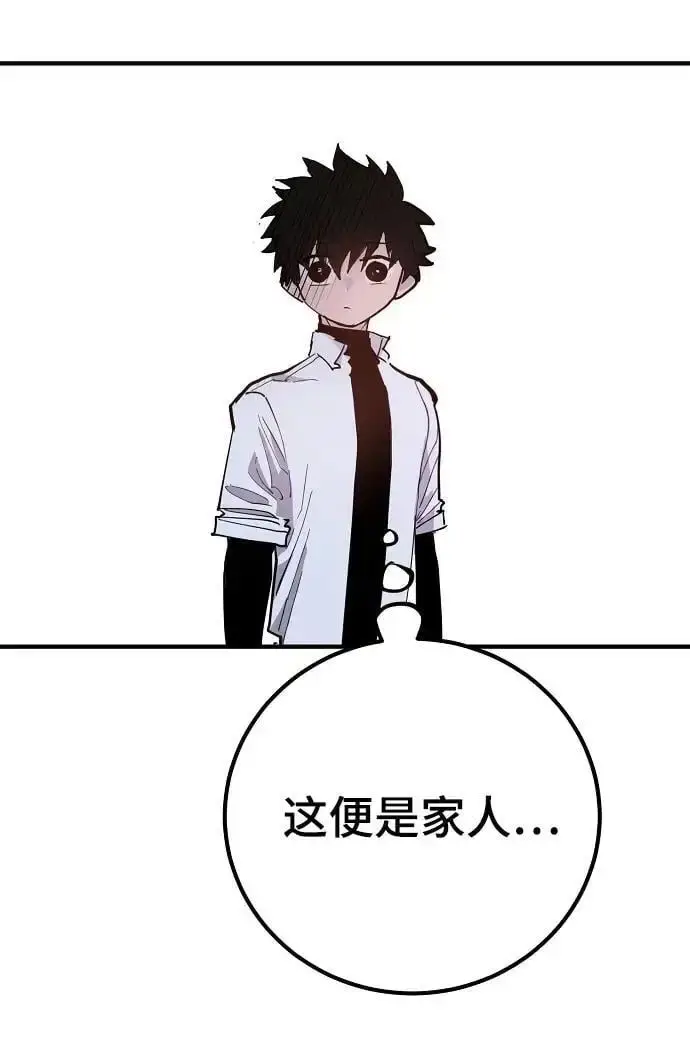 漫画《被迫成为玩家》第176话第66张图
