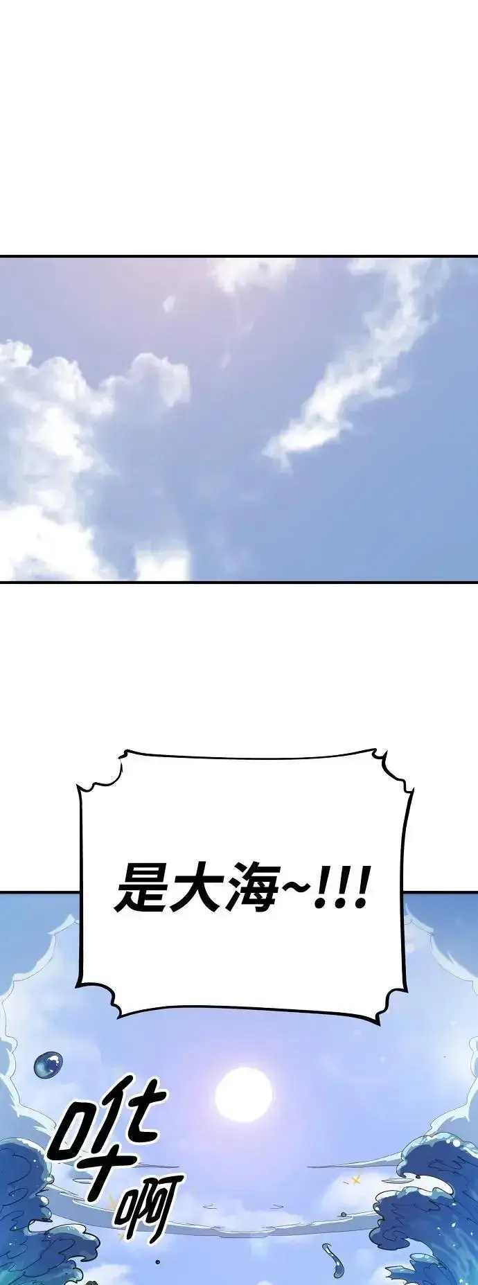 漫画《被迫成为玩家》第176话第68张图