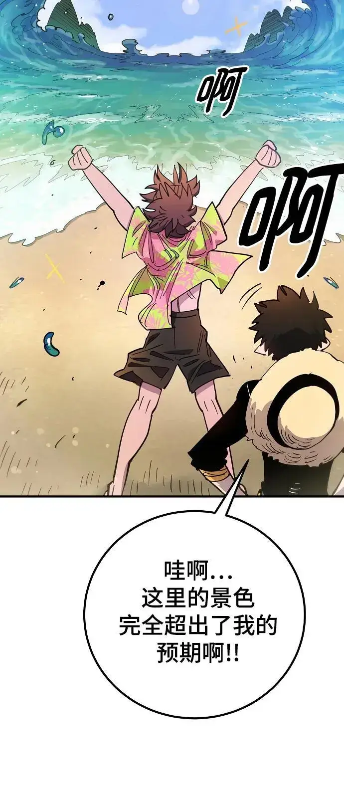 漫画《被迫成为玩家》第176话第69张图