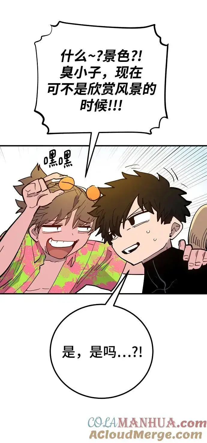 漫画《被迫成为玩家》第176话第70张图