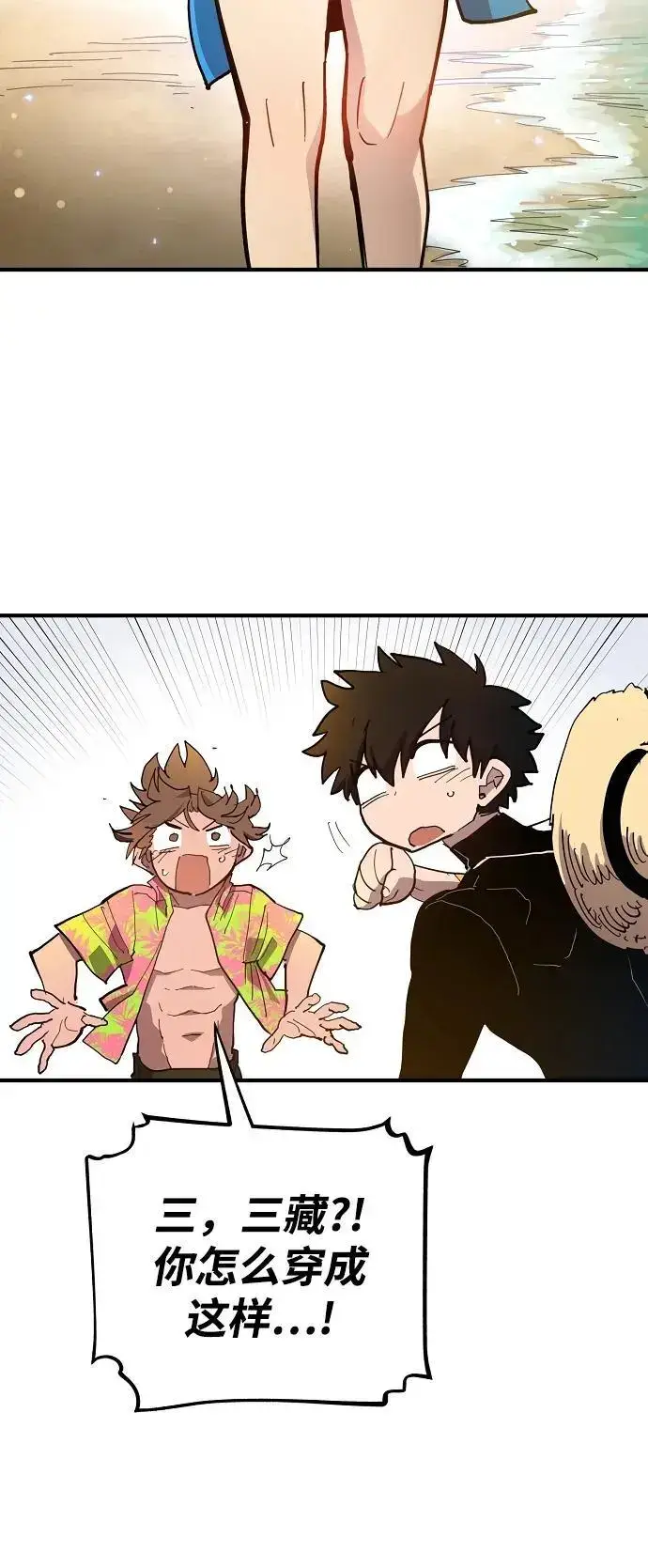 漫画《被迫成为玩家》第176话第75张图