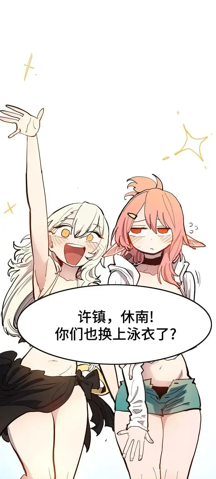 漫画《被迫成为玩家》第176话第78张图