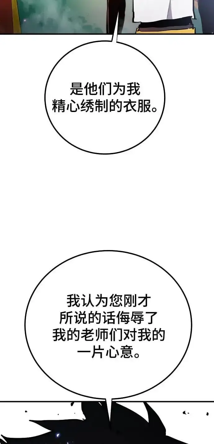 漫画《被迫成为玩家》第176话第9张图