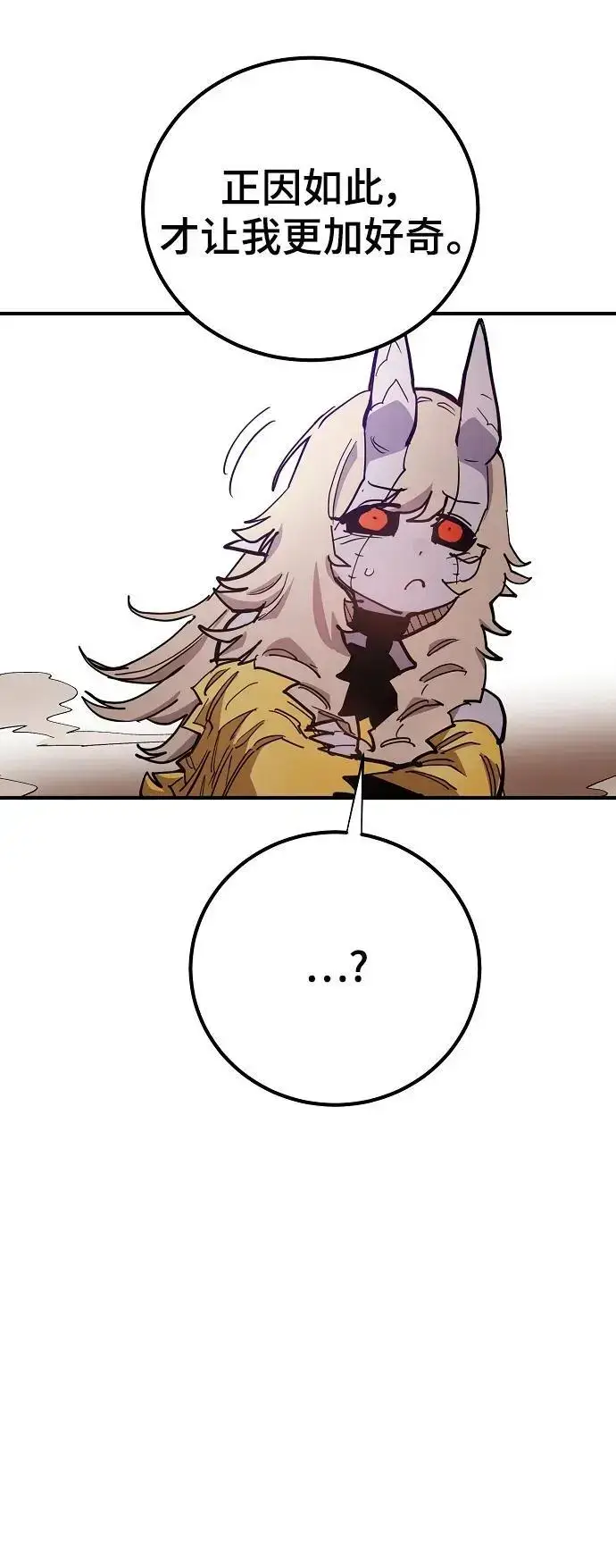 漫画《被迫成为玩家》第177话第14张图