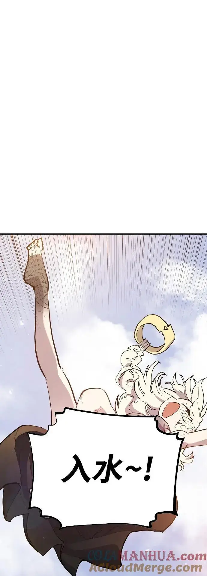 漫画《被迫成为玩家》第177话第16张图