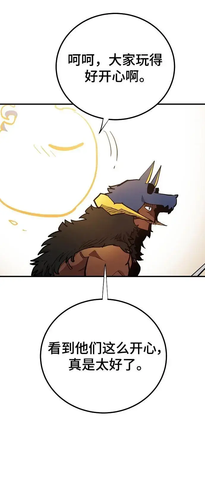 漫画《被迫成为玩家》第177话第23张图