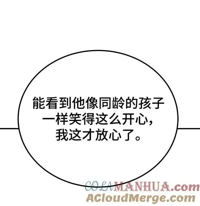 漫画《被迫成为玩家》第177话第25张图