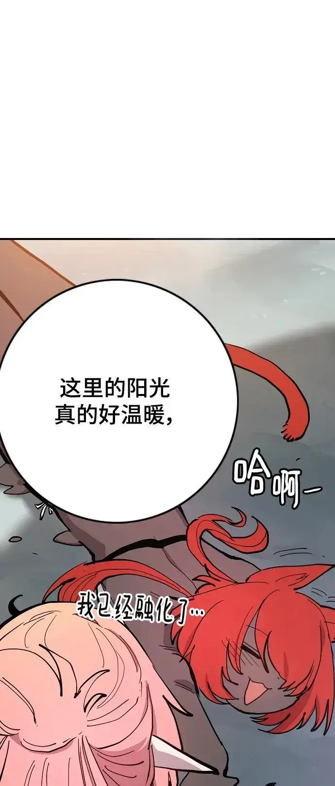 漫画《被迫成为玩家》第177话第32张图
