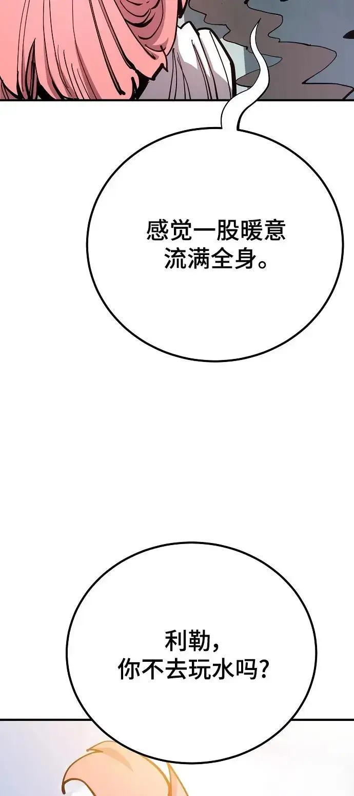 漫画《被迫成为玩家》第177话第33张图