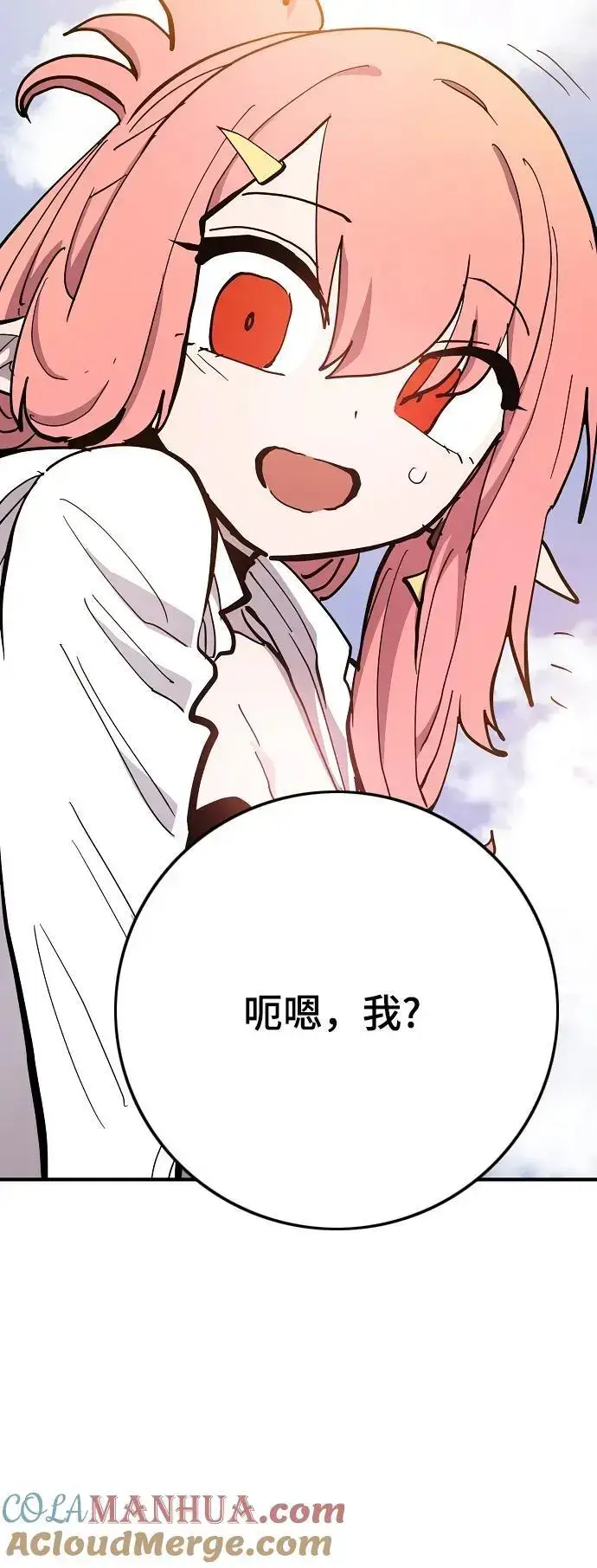 漫画《被迫成为玩家》第177话第34张图