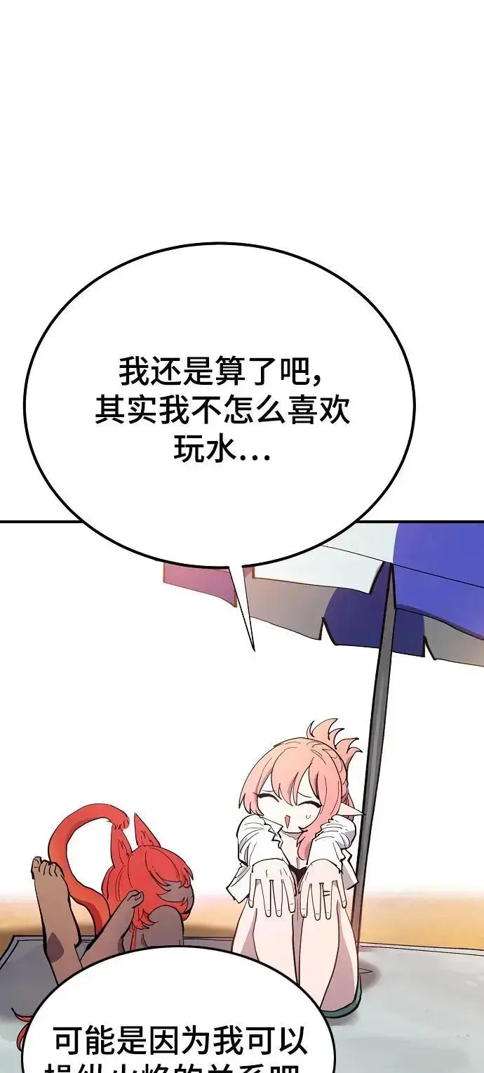 漫画《被迫成为玩家》第177话第35张图