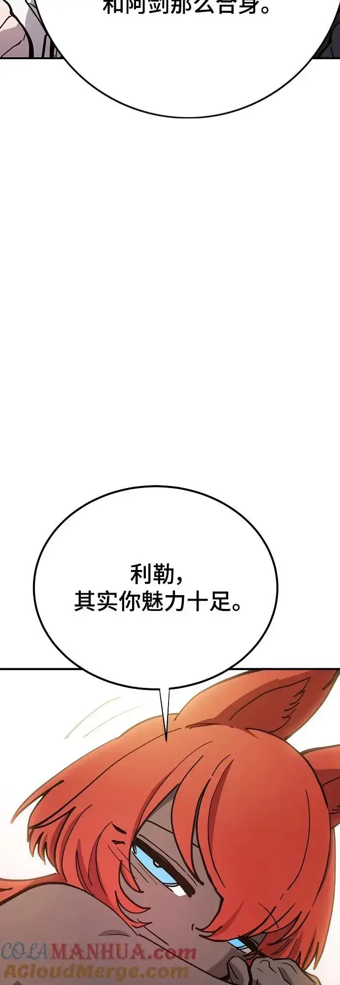 漫画《被迫成为玩家》第177话第37张图