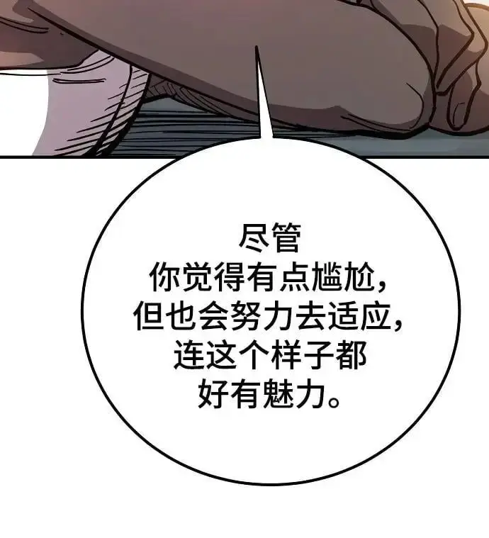 漫画《被迫成为玩家》第177话第38张图