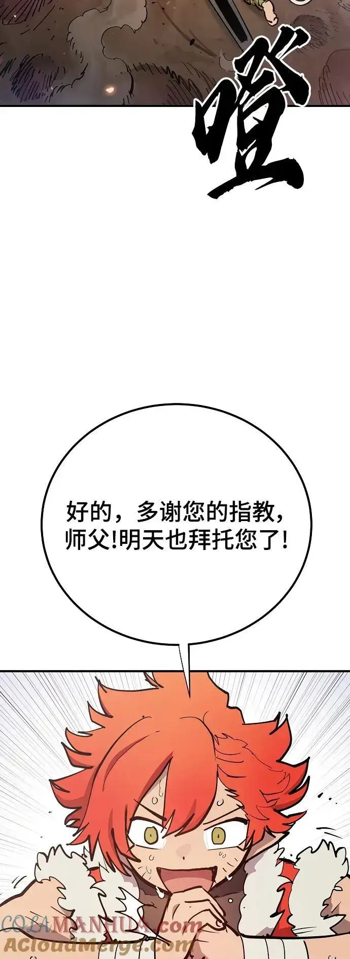 漫画《被迫成为玩家》第177话第4张图