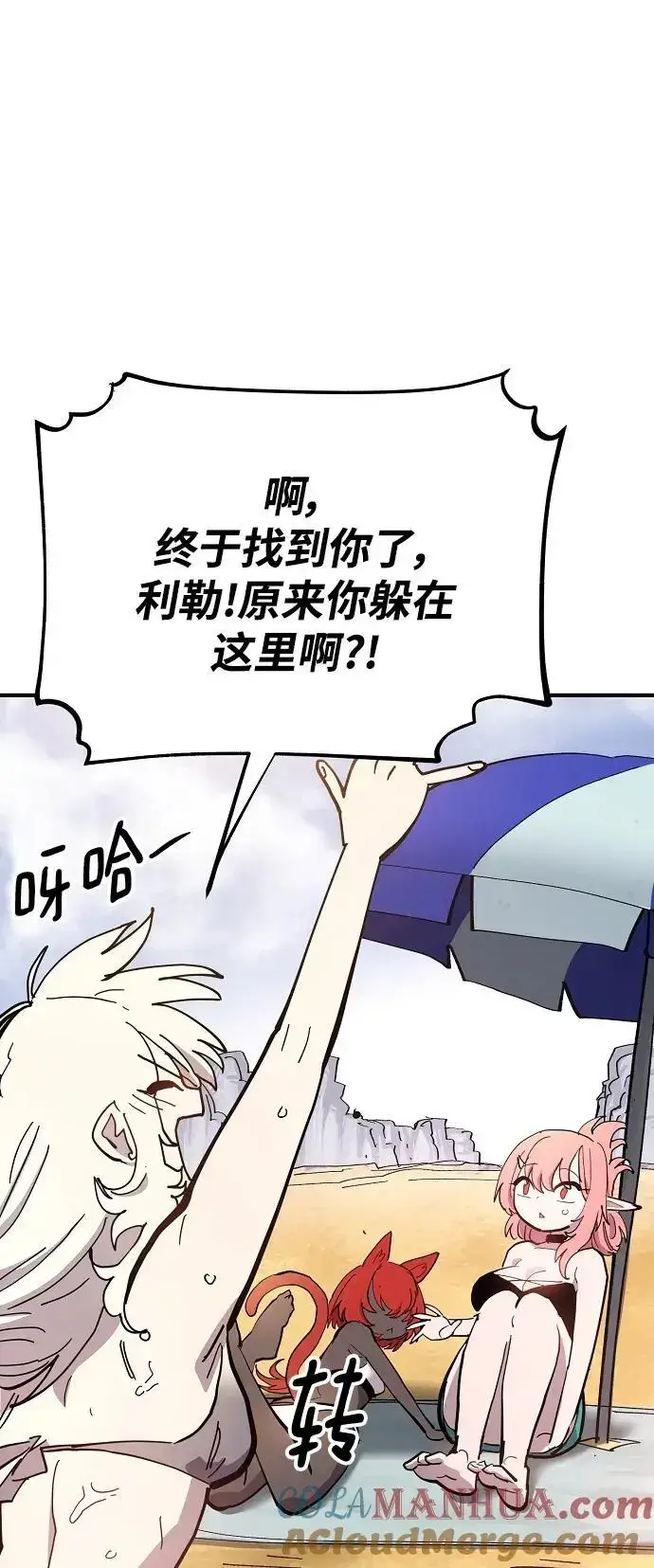 漫画《被迫成为玩家》第177话第40张图