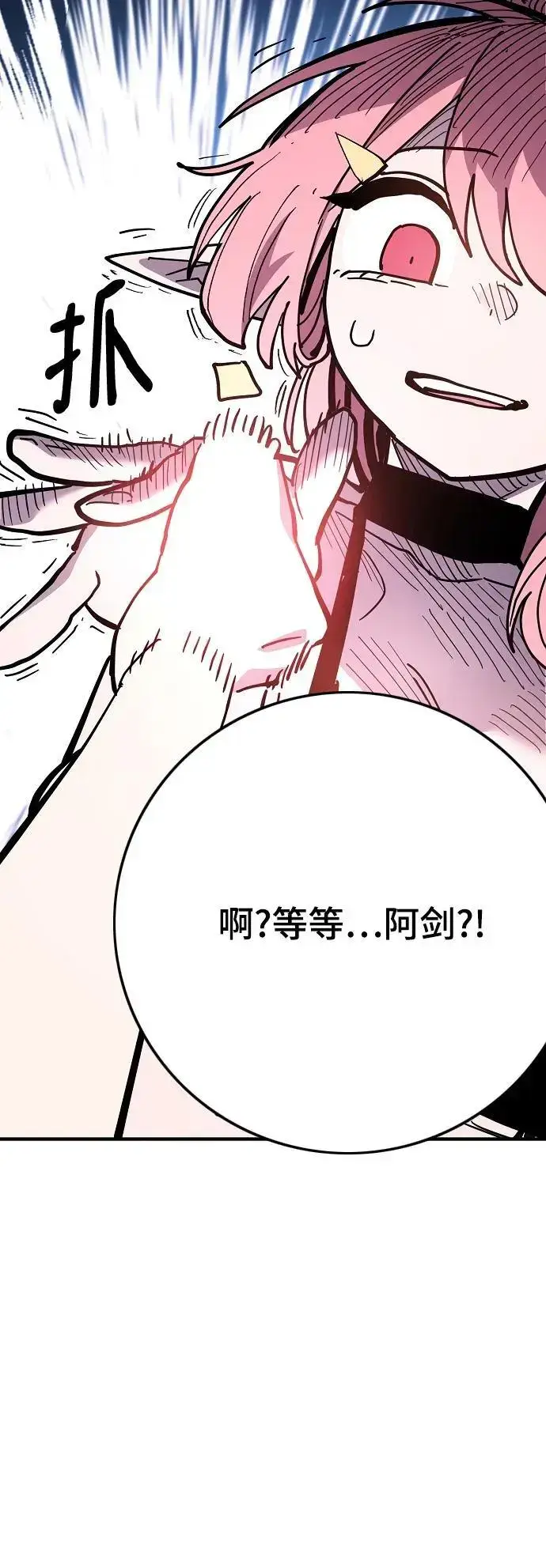 漫画《被迫成为玩家》第177话第42张图