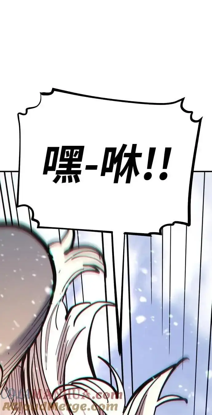 漫画《被迫成为玩家》第177话第43张图