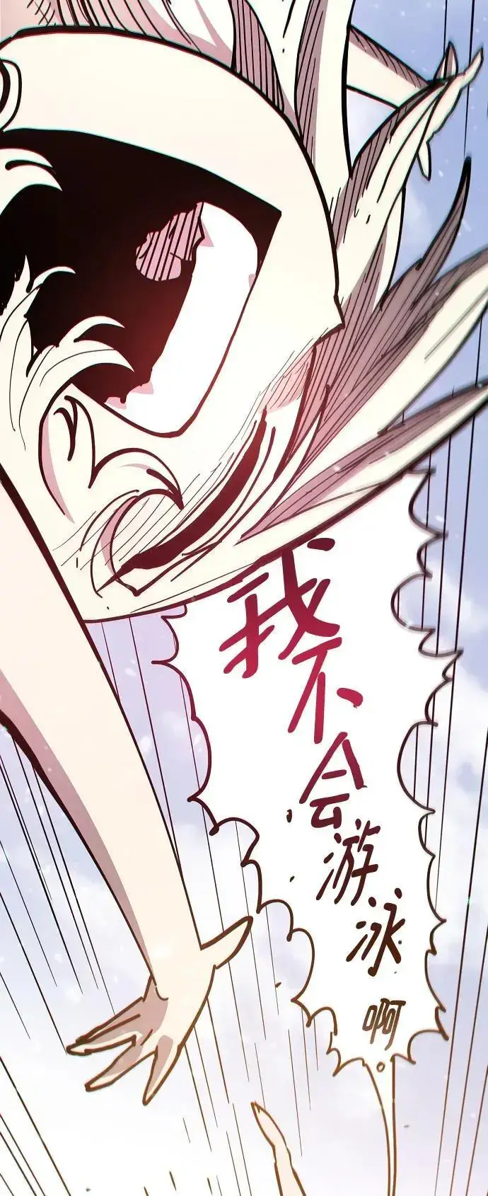 漫画《被迫成为玩家》第177话第44张图