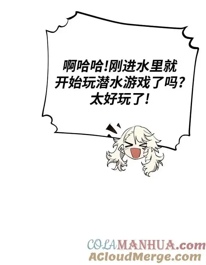 漫画《被迫成为玩家》第177话第49张图