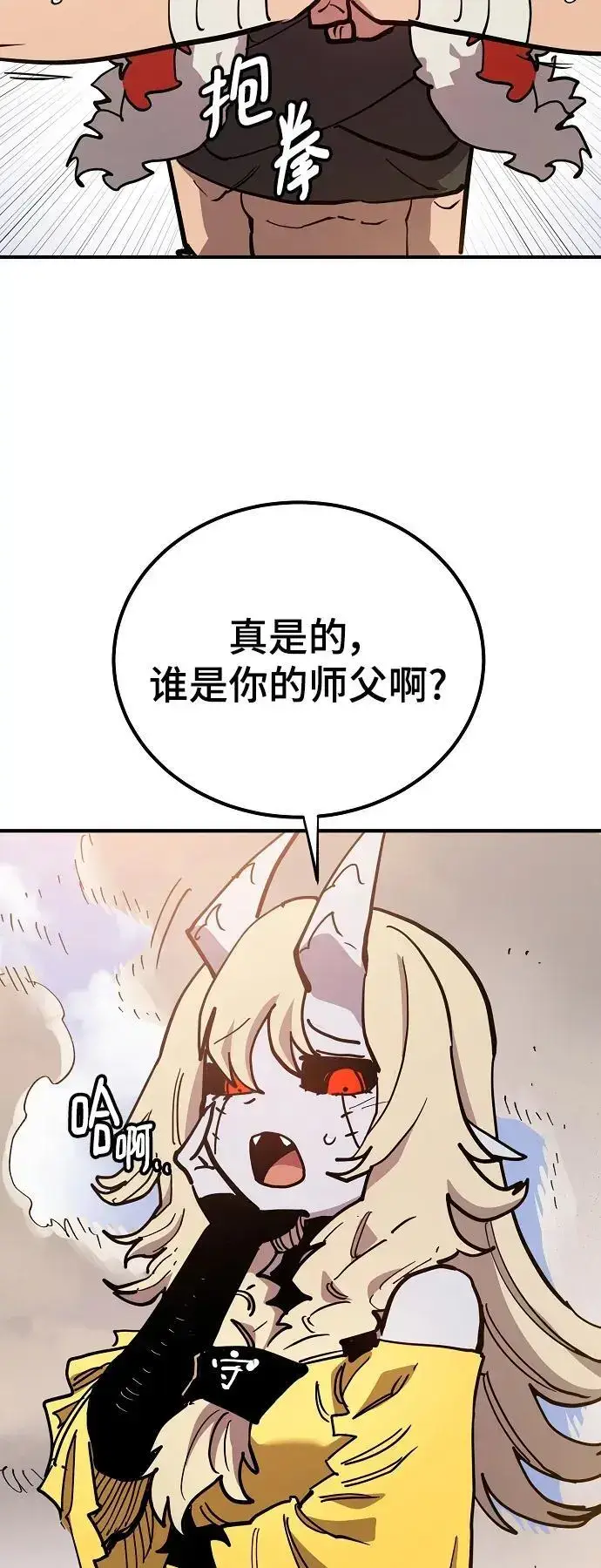 漫画《被迫成为玩家》第177话第5张图