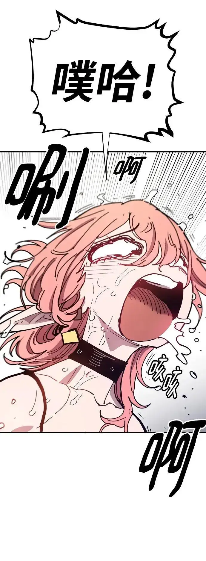漫画《被迫成为玩家》第177话第50张图