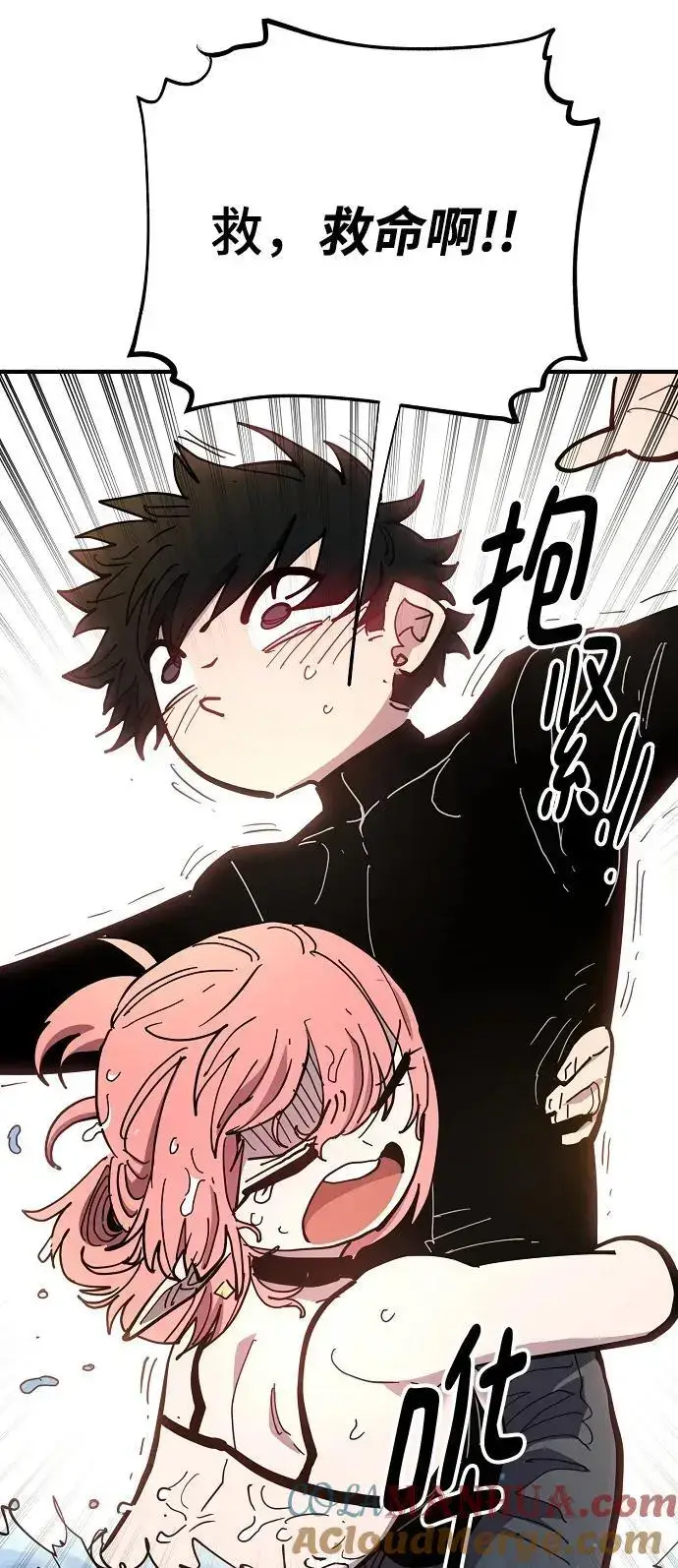 漫画《被迫成为玩家》第177话第52张图