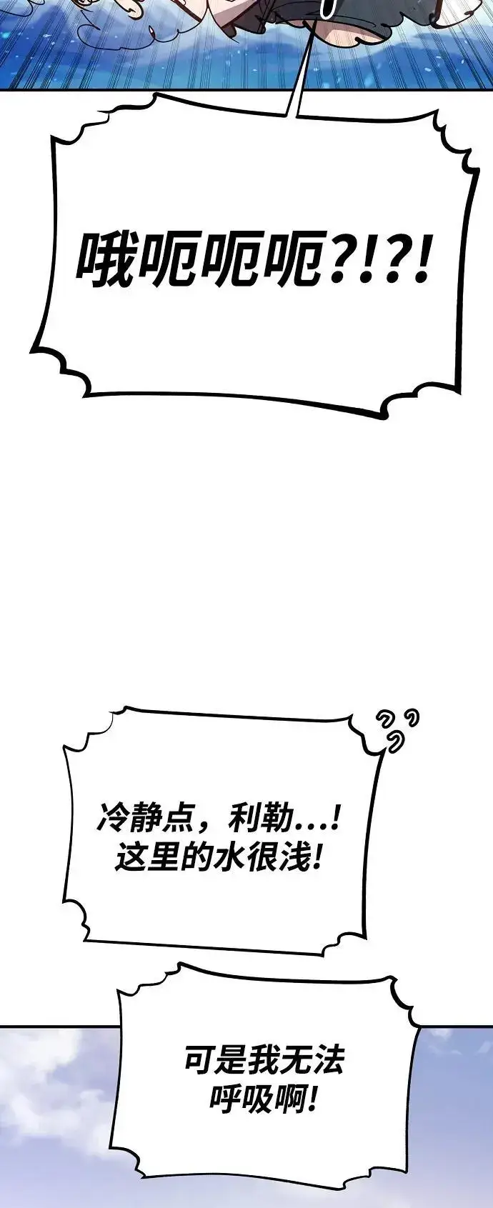 漫画《被迫成为玩家》第177话第53张图