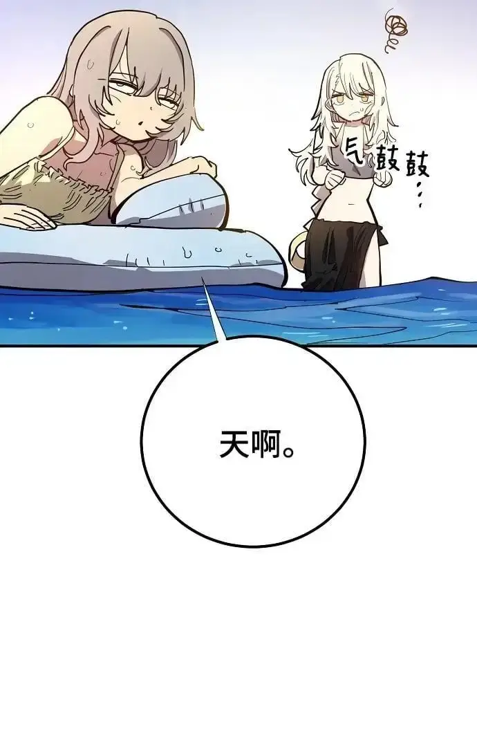 漫画《被迫成为玩家》第177话第54张图