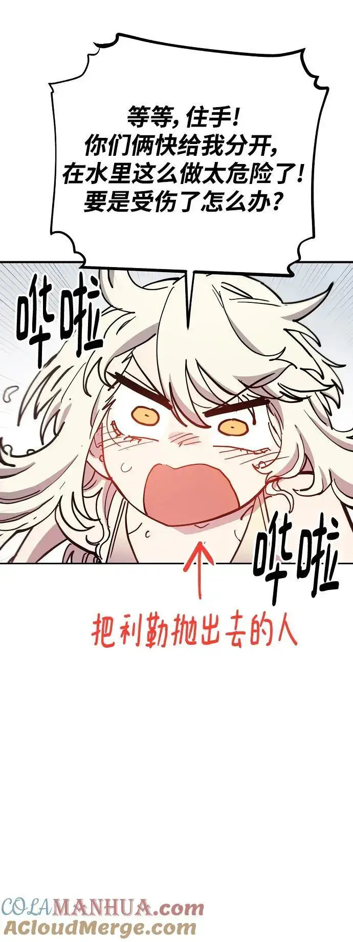 漫画《被迫成为玩家》第177话第55张图