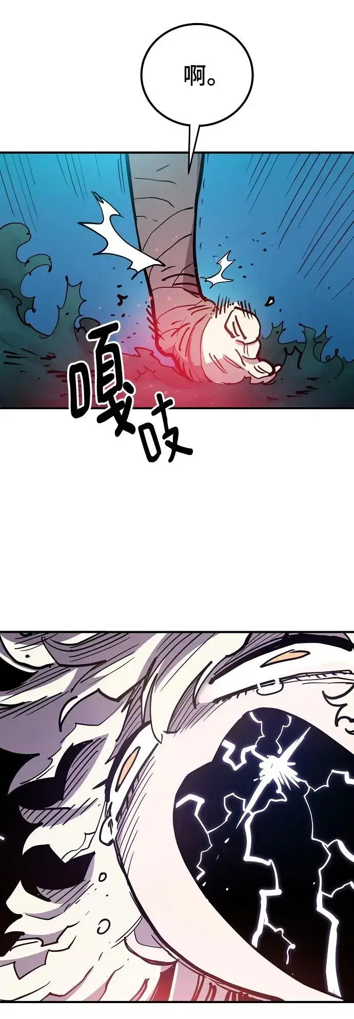 漫画《被迫成为玩家》第177话第56张图