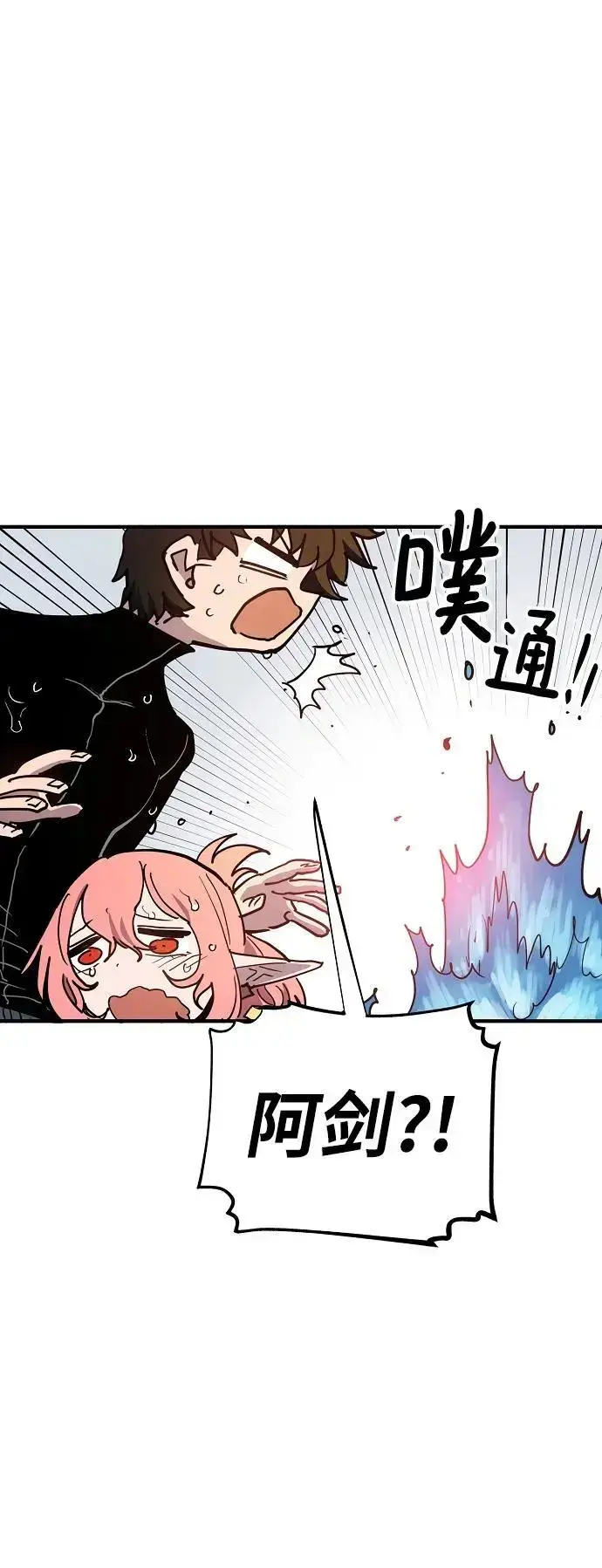 漫画《被迫成为玩家》第177话第57张图